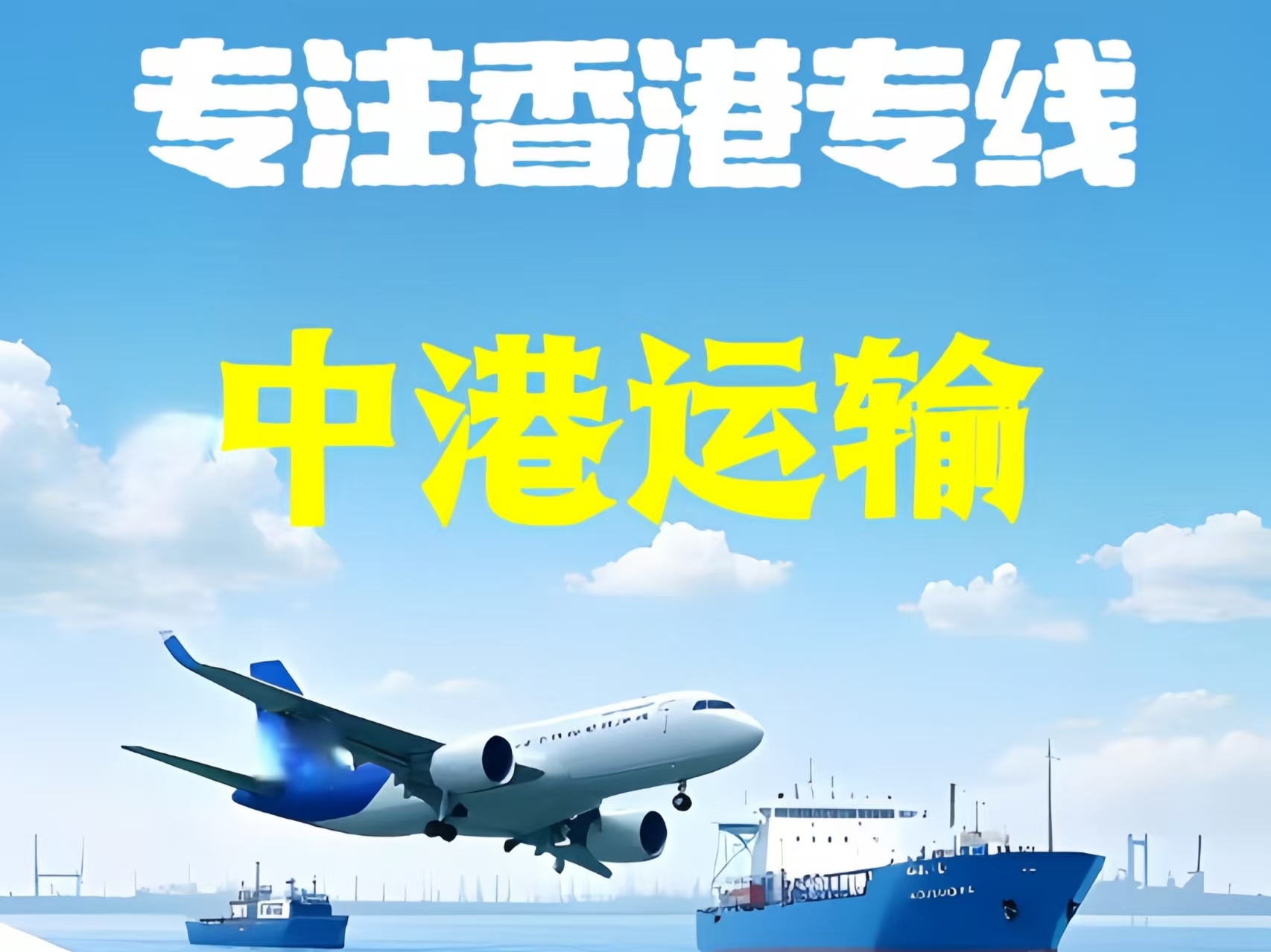 白下区至香港新界10吨线路板跨境物流全流程解析